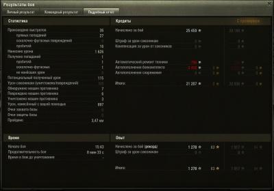 Прикрепленное изображение: shot_003.jpg